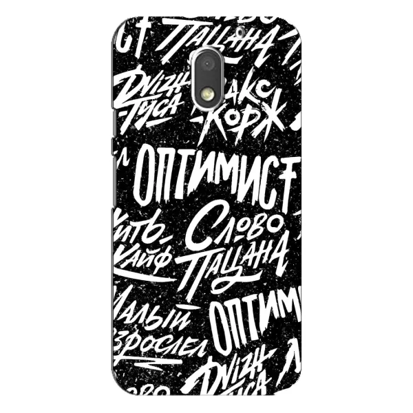 Чехол с принтом «Оптимист» для Motorola MOTO E3
