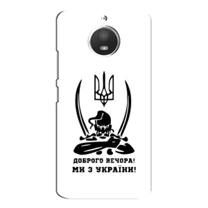 Чехлы Доброго вечора, ми за України для Мото Е4 (AlphaPrint) (Доброго вечора)