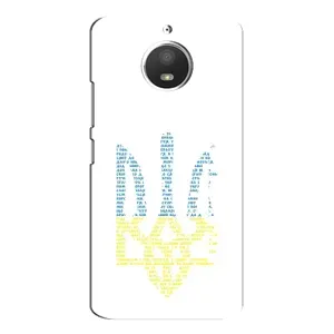 Чехлы для Motorola MOTO E4 Укр. Символика (AlphaPrint) (Герб из букв)