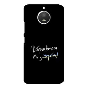 Чехлы Доброго вечора, ми за України для Мото Е4 (AlphaPrint) (Ми с Украины)