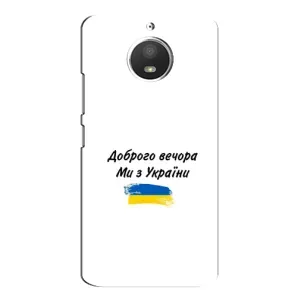 Чехлы Доброго вечора, ми за України для Мото Е4 (AlphaPrint) (С Украины)