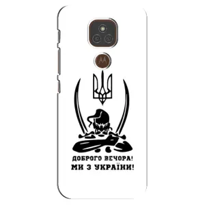 Чохли (Доброго вечора, ми за України) для Моторола МОТО Е7 Плюс (AlphaPrint) (Доброго вечора)