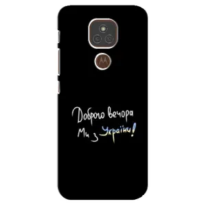Чохли (Доброго вечора, ми за України) для Моторола МОТО Е7 Плюс (AlphaPrint) (Ми з України)