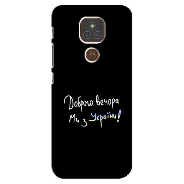 Чохол з принтом «Ми з України» для Motorola MOTO E7 Plus