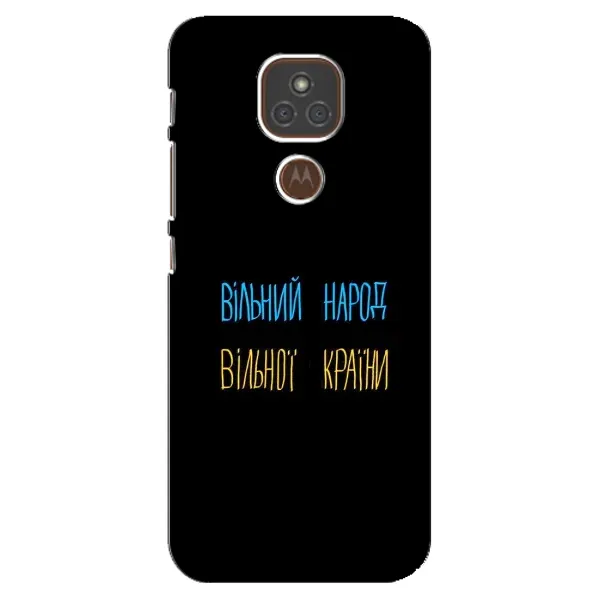 Чохол з принтом «Вільний Народ» для Motorola MOTO E7 Plus