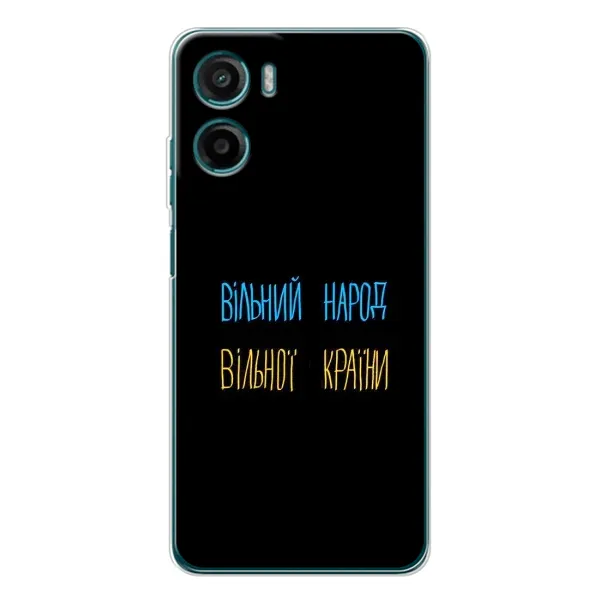 Чохол з принтом «Вільний Народ» для Motorola Moto G05