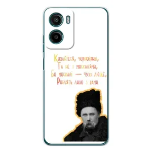 Чохли для Motorola Moto G06 Power с принтом Тараса Шевченко (AlphaPrint)
