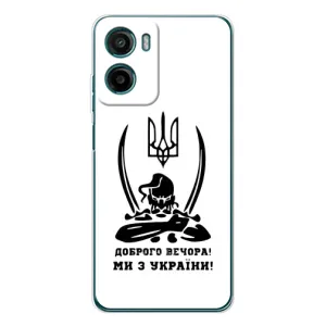 Чохол з принтом «Доброго вечора» для Motorola Moto G06