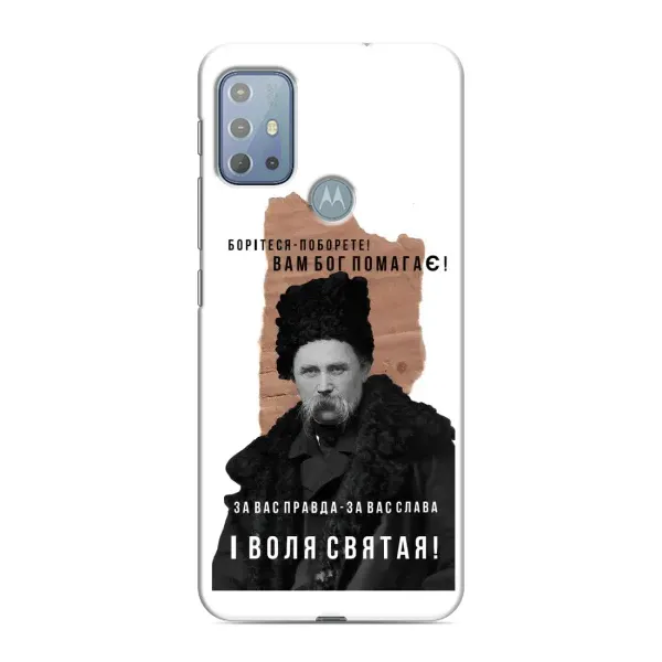 Чехол с принтом «Тарас Шевченко» для Motorola MOTO G10