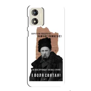 Чехлы для Motorola MOTO G13 с принтом Тараса Шевченко (AlphaPrint) (Тарас Шевченко)