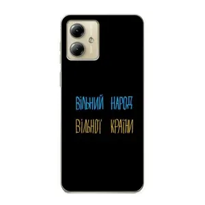 Чохли (Доброго вечора, ми за України) для Моторола MOTO G14 (AlphaPrint) (Вільний Народ)