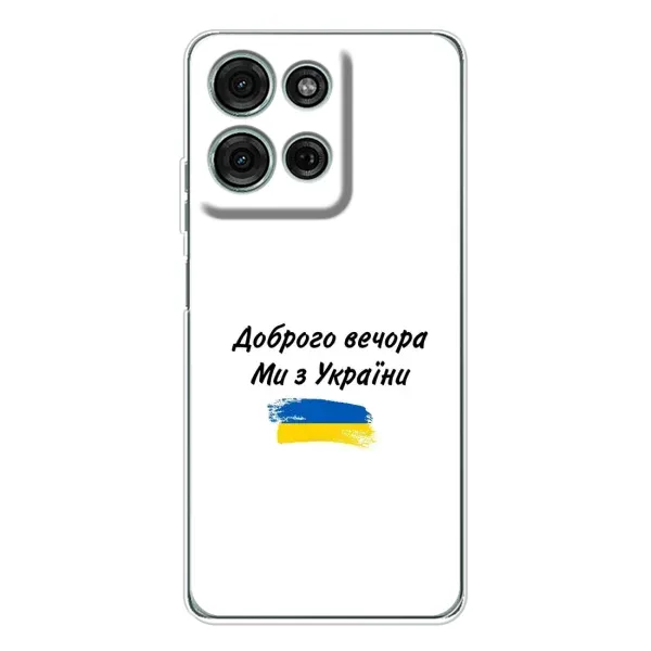Чехол с принтом «С Украины» для Motorola Moto G15