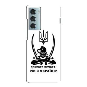 Чохли (Доброго вечора, ми за України) для Moto G200 (AlphaPrint) (Доброго вечора)