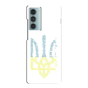 Чохли для Motorola MOTO G200 Укр. Символіка (AlphaPrint) (Герб з букв)