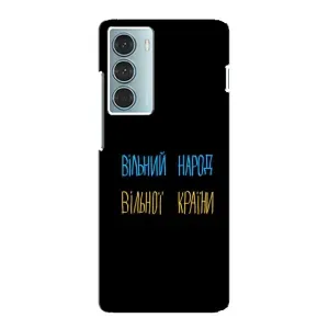 Чохли (Доброго вечора, ми за України) для Moto G200 (AlphaPrint) (Вільний Народ)