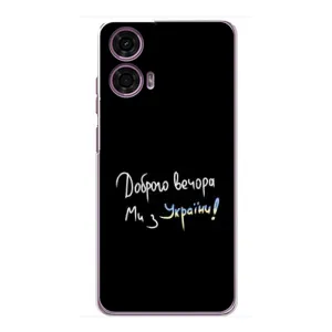 Чехол с принтом «Ми с Украины» для Motorola MOTO G24 Power