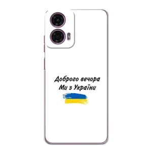 Чехол с принтом «С Украины» для Motorola MOTO G24 Power