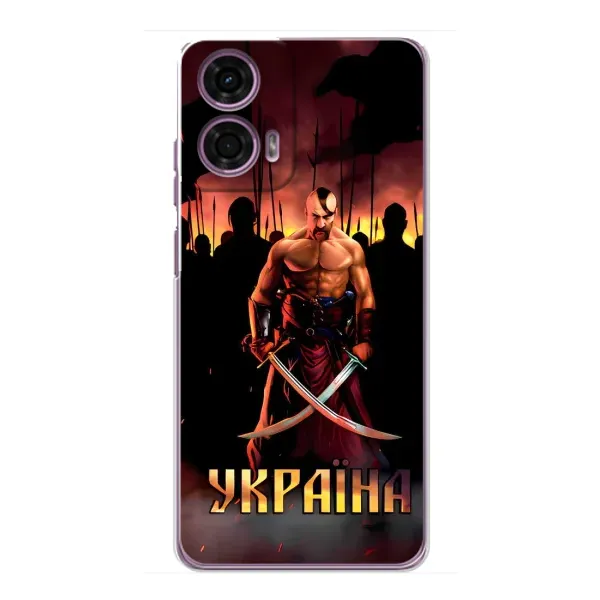 Чехол с принтом «Украина» для Motorola MOTO G24 Power