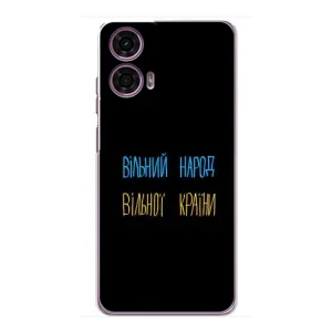 Чехол с принтом «Вільний Народ» для Motorola MOTO G24 Power