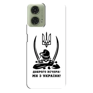 Чехлы Доброго вечора, ми за України для МОТО Джи 24 (AlphaPrint) (Доброго вечора)