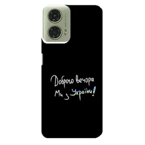 Чехлы Доброго вечора, ми за України для МОТО Джи 24 (AlphaPrint) (Ми с Украины)