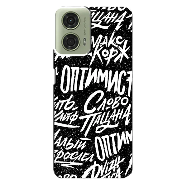 Чехол с принтом «Оптимист» для Motorola MOTO G24 Чехол с принтом «Оптимист» для Motorola MOTO G24