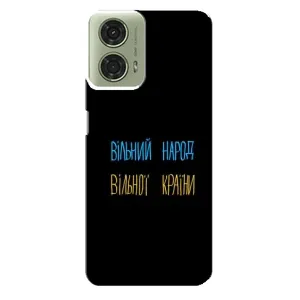 Чехлы Доброго вечора, ми за України для МОТО Джи 24 (AlphaPrint) (Вільний Народ)
