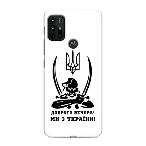 Чехол с принтом «Доброго вечора» для Motorola MOTO G30