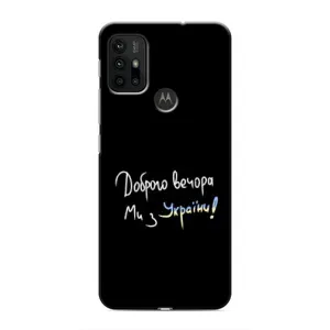 Чехлы Доброго вечора, ми за України для Мото G30 (AlphaPrint) (Ми с Украины)