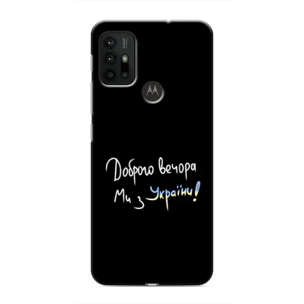 Чехол с принтом «Ми с Украины» для Motorola MOTO G30