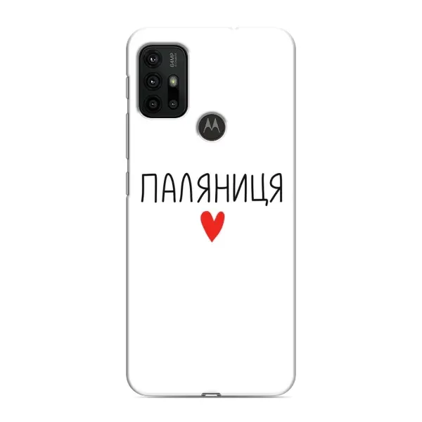 Чехол с принтом «Паляниця» для Motorola MOTO G30
