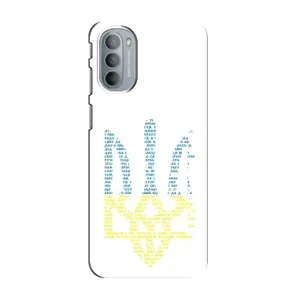 Чохли для Motorola MOTO G31 Укр. Символіка (AlphaPrint) (Герб з букв)