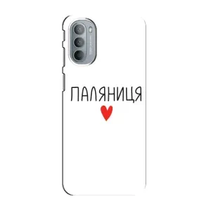 Чохли (Доброго вечора, ми за України) для Моторола МОТО G31 (AlphaPrint) (Паляниця)