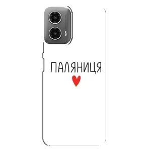 Чохли (Доброго вечора, ми за України) для Моторола МОТО G34 (AlphaPrint) (Паляниця)