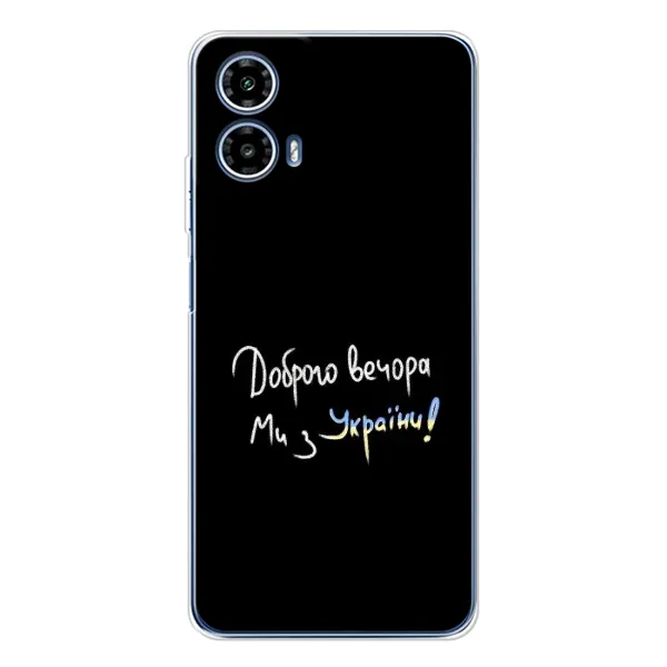 Чохол з принтом «Ми з України» для Motorola Moto G35 Чохол з принтом «Ми з України» для Motorola Moto G35