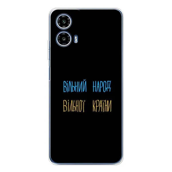 Чохол з принтом «Вільний Народ» для Motorola Moto G35 Чохол з принтом «Вільний Народ» для Motorola Moto G35