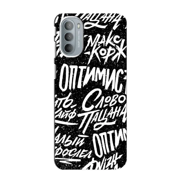 Чехол с принтом «Оптимист» для Motorola MOTO G41 Чехол с принтом «Оптимист» для Motorola MOTO G41