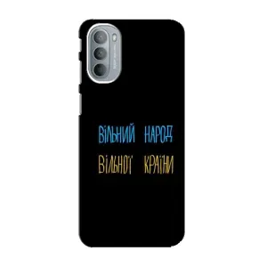 Чехлы Доброго вечора, ми за України для Мото G41 (AlphaPrint) (Вільний Народ)