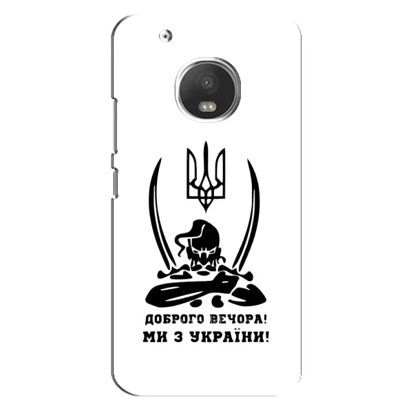 Чехол с принтом «Доброго вечора» для Motorola MOTO G5