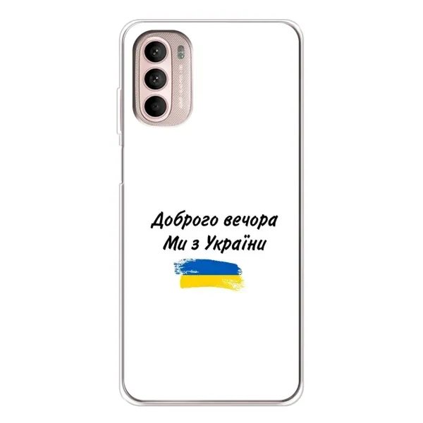 Чохол з принтом «З України» для Motorola MOTO G52