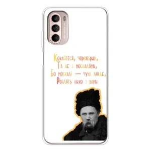 Чохли для Motorola MOTO G52 с принтом Тараса Шевченко (AlphaPrint) (Т.Шевченко)