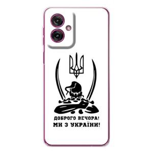 Чехол с принтом «Доброго вечора» для Motorola Moto G55