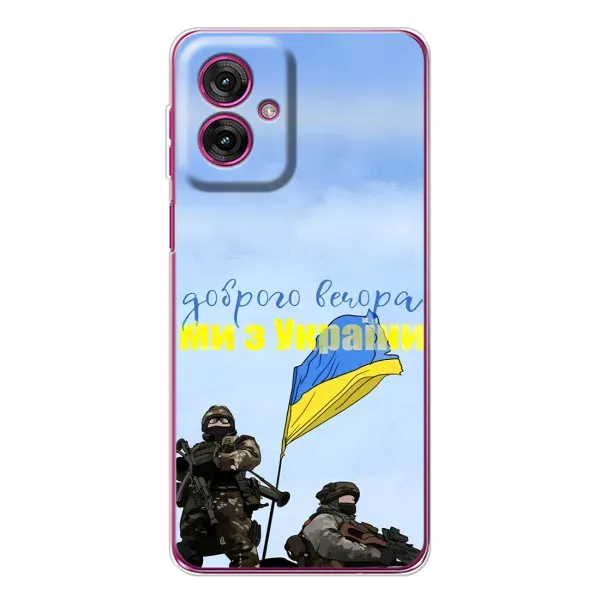 Чехол с принтом «Мы с Украины» для Motorola Moto G55 Чехол с принтом «Мы с Украины» для Motorola Moto G55