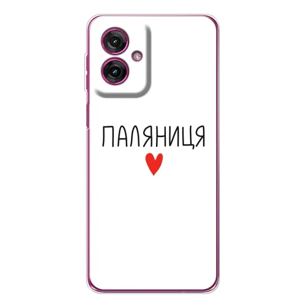 Чехол с принтом «Паляниця» для Motorola Moto G55 Чехол с принтом «Паляниця» для Motorola Moto G55