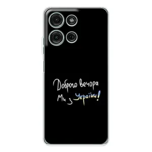 Чехлы Доброго вечора, ми за України для Мото Джи56 (AlphaPrint) (Ми с Украины)