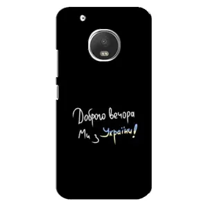 Чохли (Доброго вечора, ми за України) для Моторола МОТО Дж5с (AlphaPrint) (Ми з України)