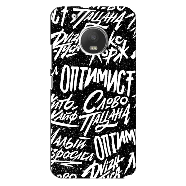 Чехол с принтом «Оптимист» для Motorola MOTO G5s Чехол с принтом «Оптимист» для Motorola MOTO G5s
