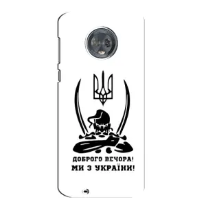 Чохли (Доброго вечора, ми за України) для Моторола МОТО G6 (AlphaPrint) (Доброго вечора)
