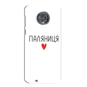 Чохли (Доброго вечора, ми за України) для Моторола МОТО G6 (AlphaPrint) (Паляниця)