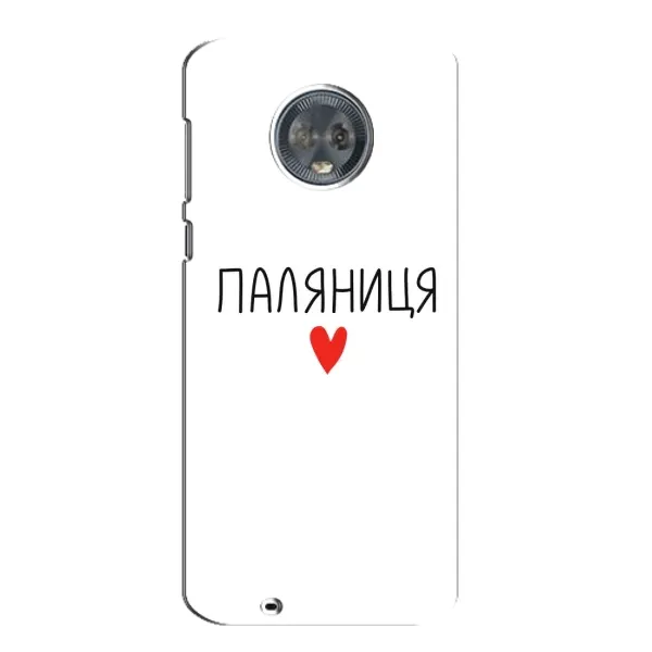 Чохол з принтом «Паляниця» для Motorola MOTO G6